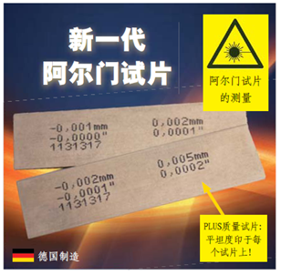 阿爾門試片（拋噴丸弧高度試片A、N和C類型）